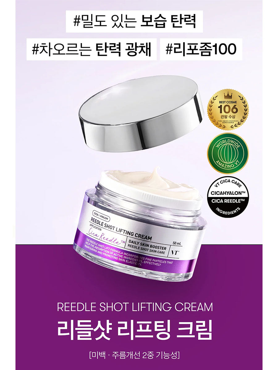 [VT] Reedle Shot Lifting Cream (1.69 fl.oz)