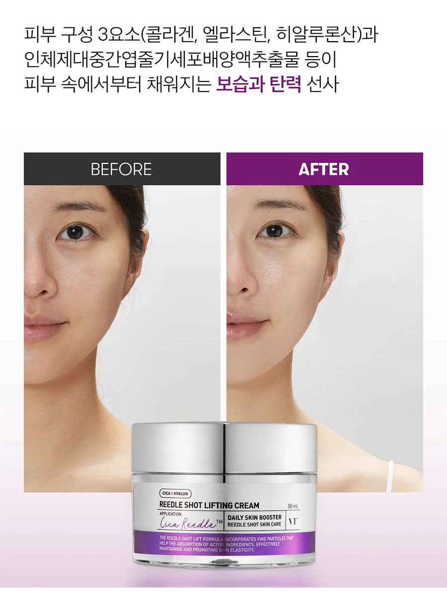 [VT] Reedle Shot Lifting Cream (1.69 fl.oz)