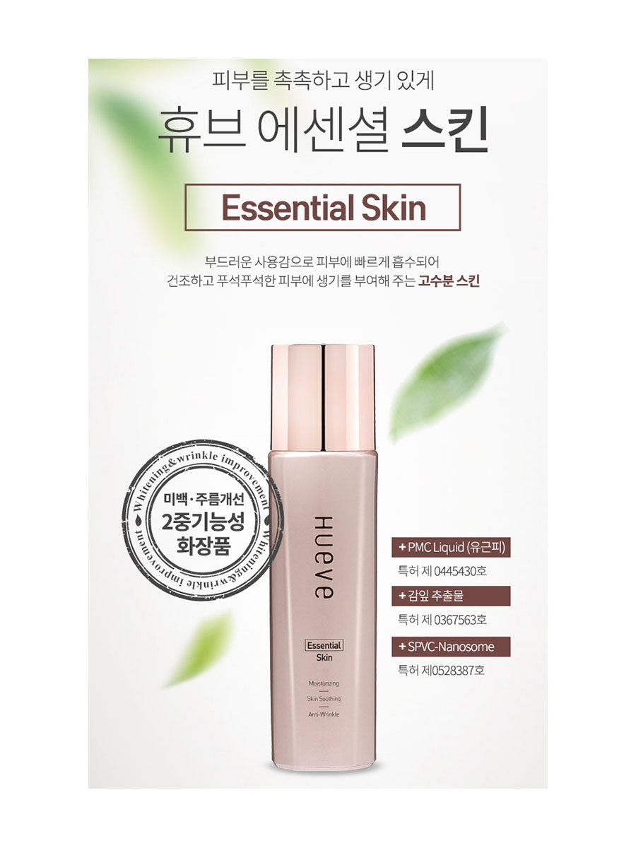 Hueve Essential Skin Care 2 Set