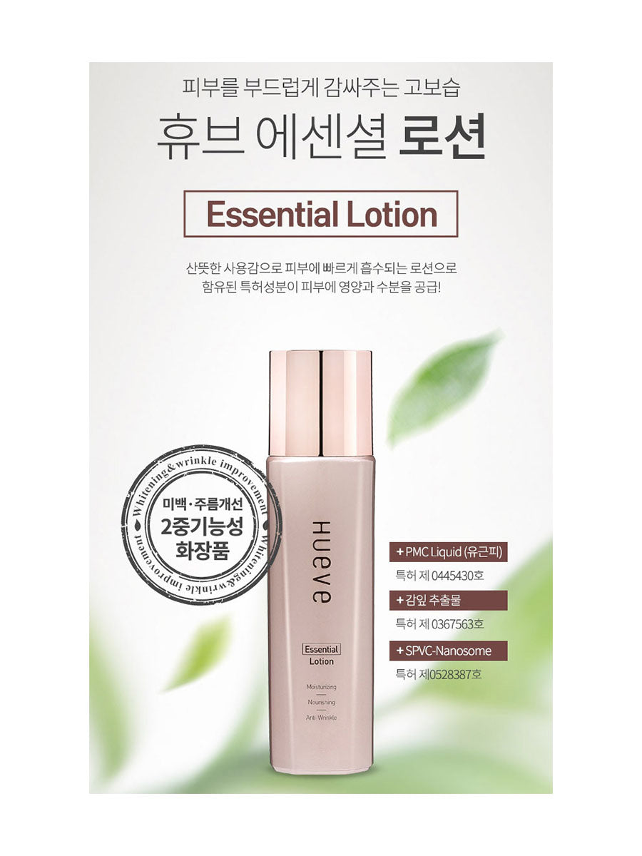 Hueve Essential Skin Care 3 Set