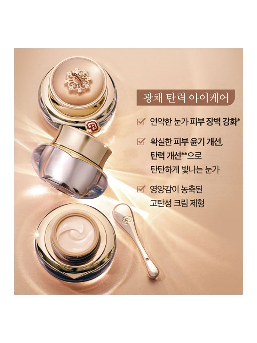 [The History Of Whoo] Cheongidan Hwahyeon Eye Cream Special Set