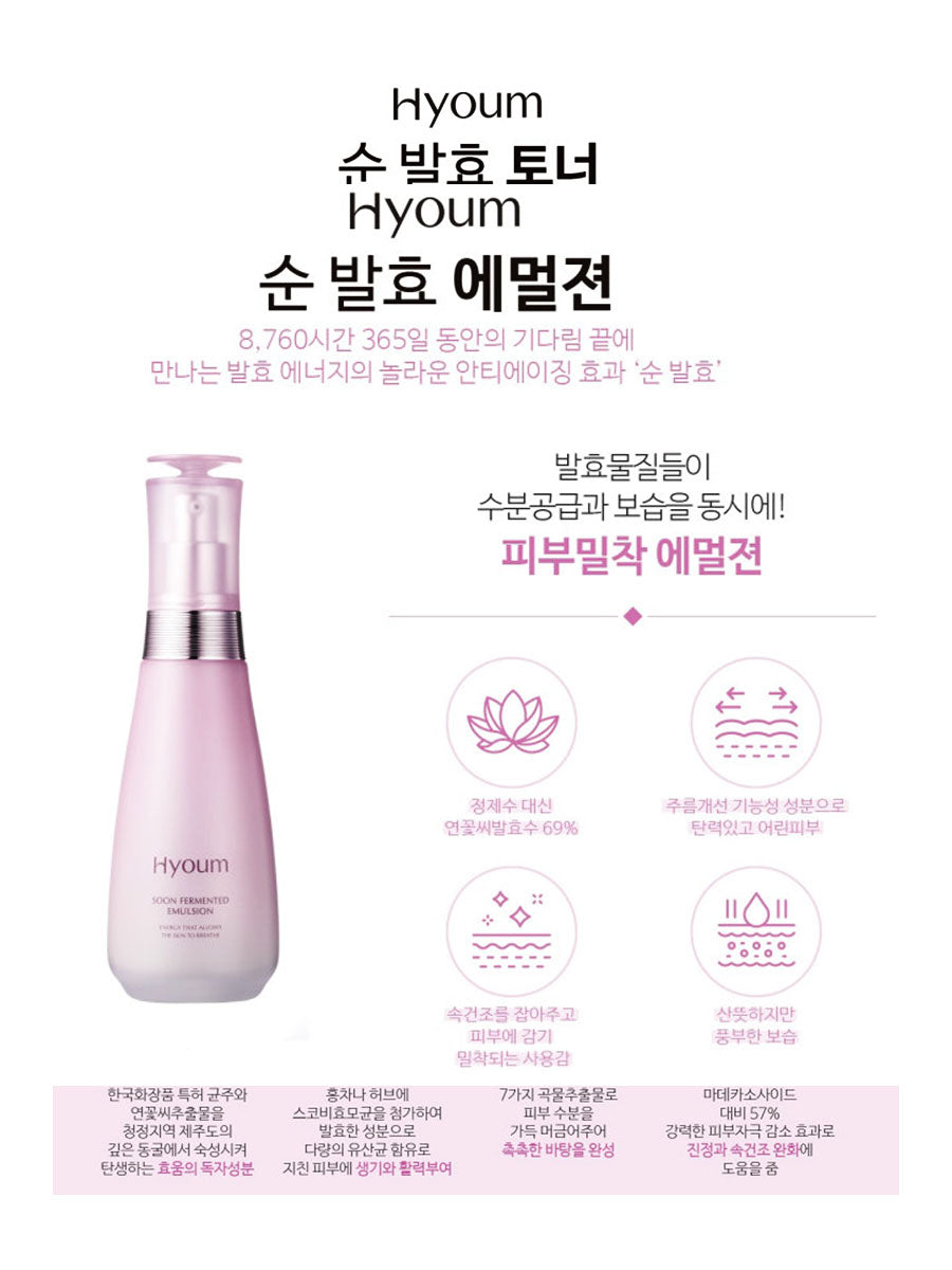 Hyoum Soon Fermented Skincare Special Set