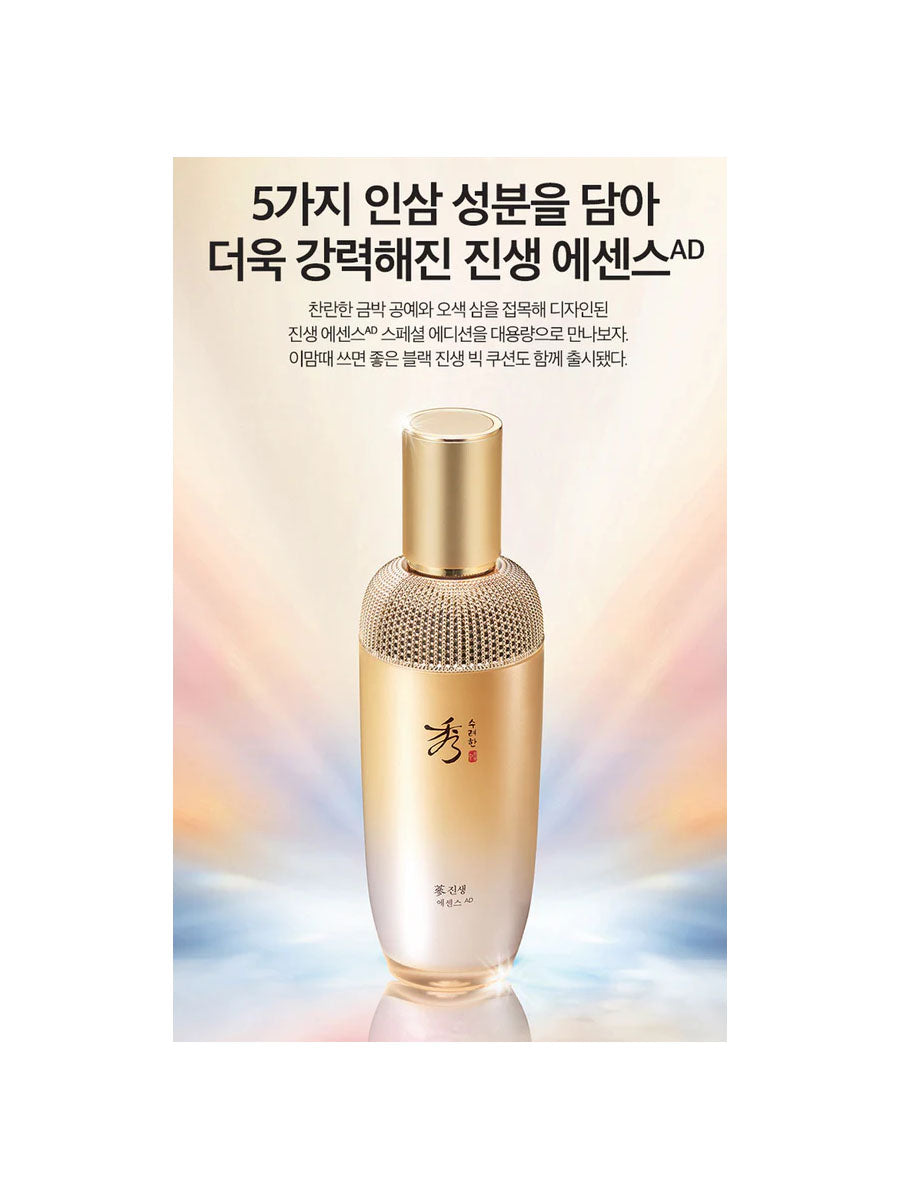 [Sooryehan] Ginseng Essence Advanced Special Set